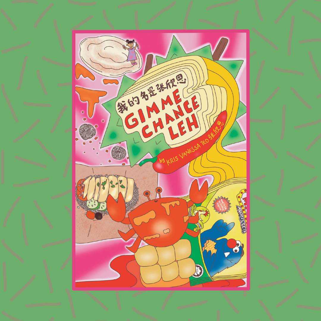 Beautiful Books: 我的名是张欣恩 (Gimme chance leh)