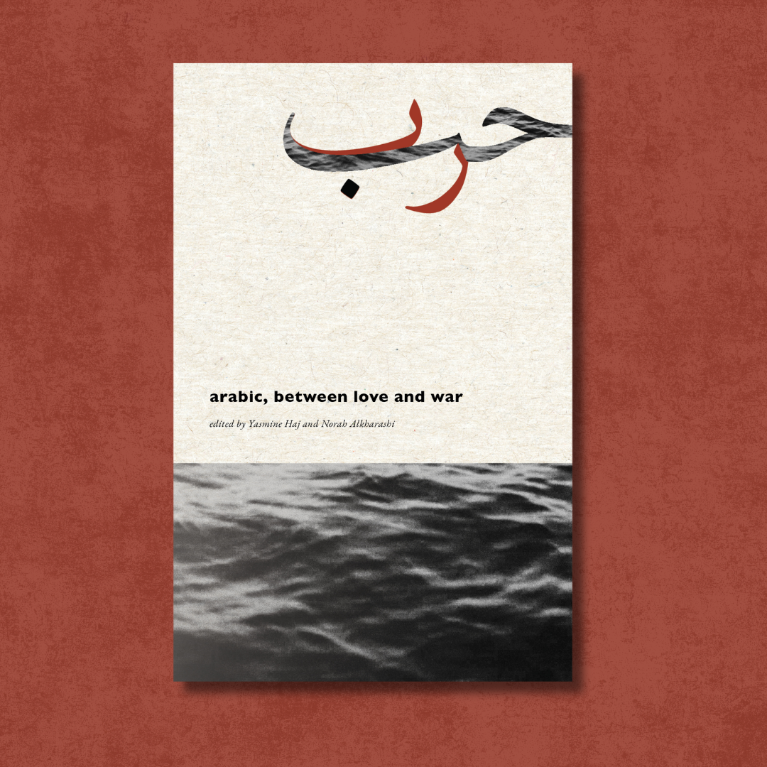 Two Poems: Arabic, between Love and War