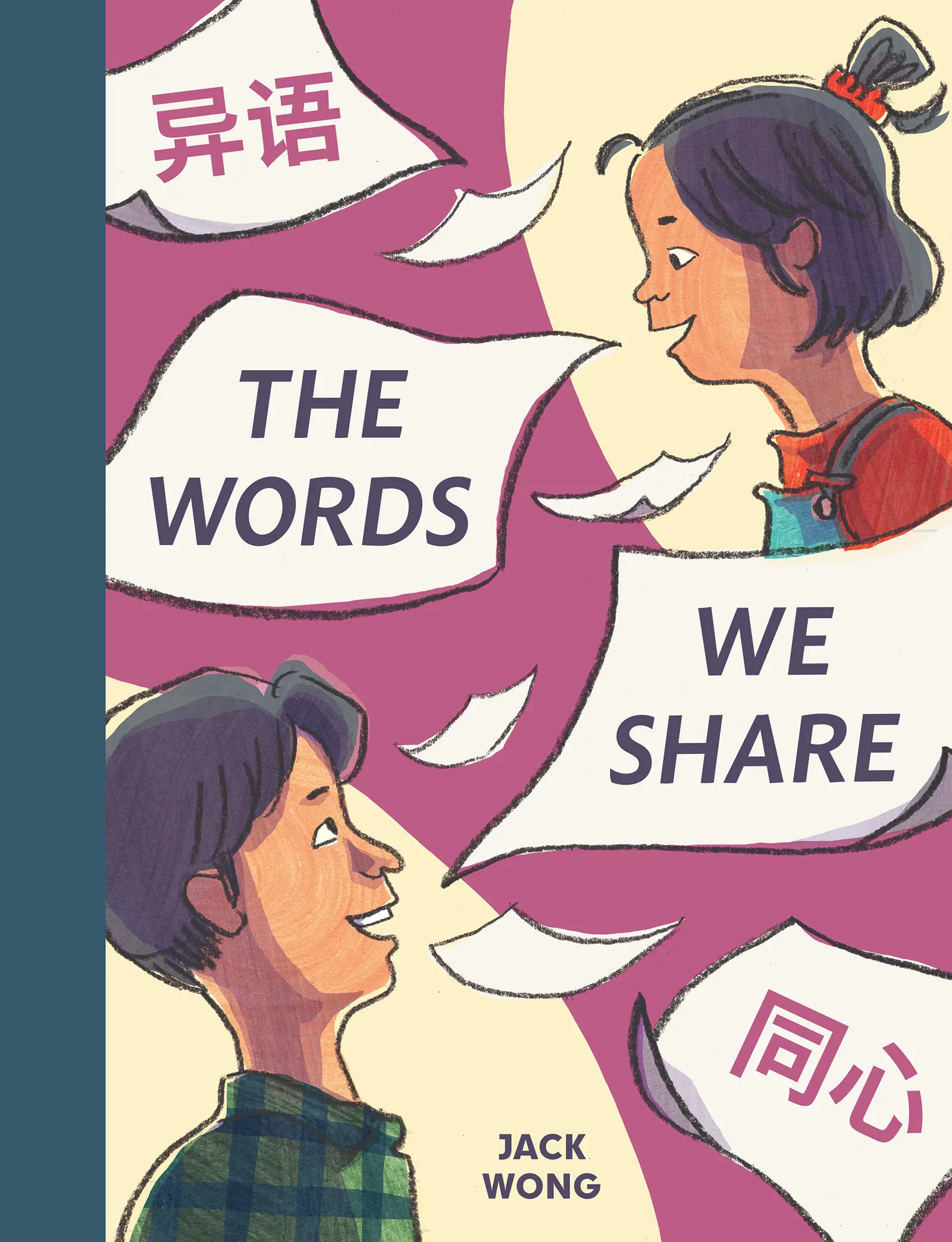 The cover of The Words We Share by Jack Wong.