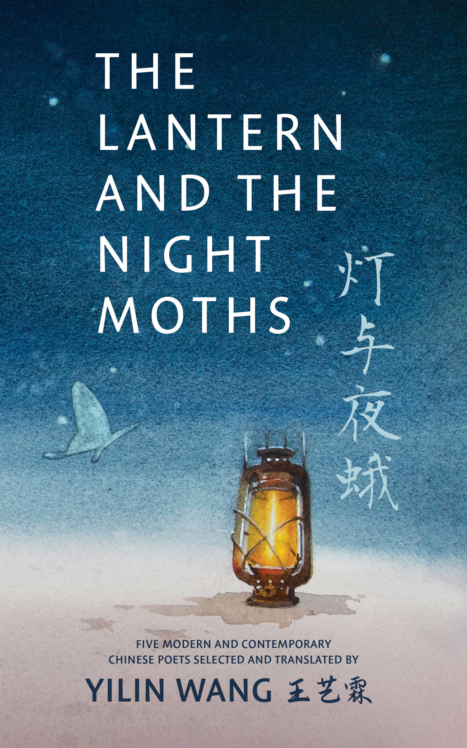 The Lantern and the Night Moths by Yilin Wang.